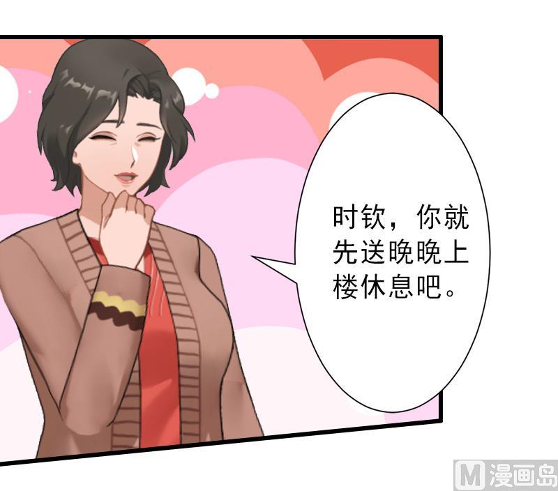 第17话 初恋回国？！-第17话