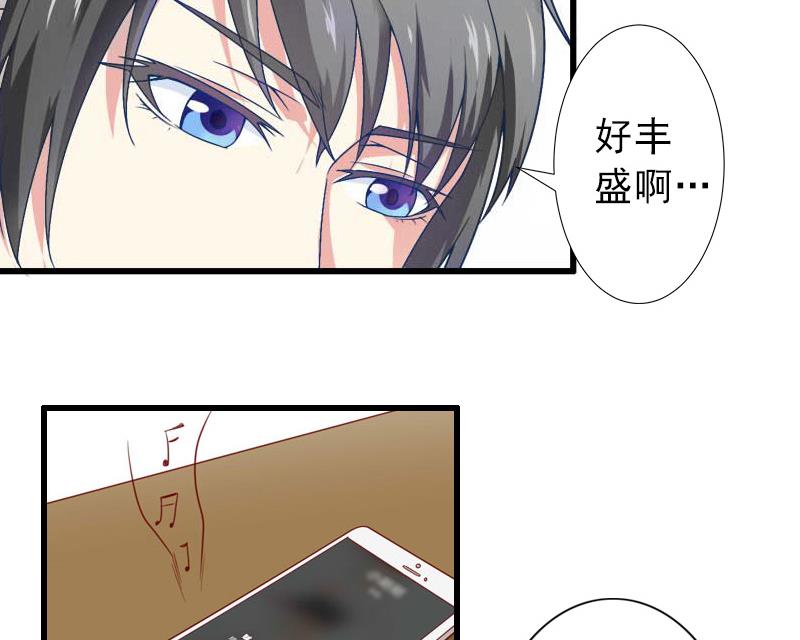 第17话 初恋回国？！-第17话