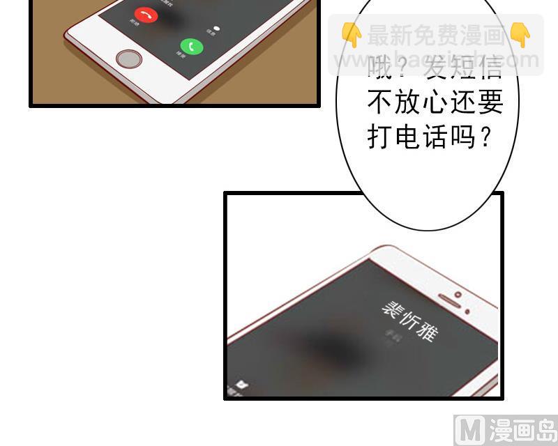 第17话 初恋回国？！-第17话