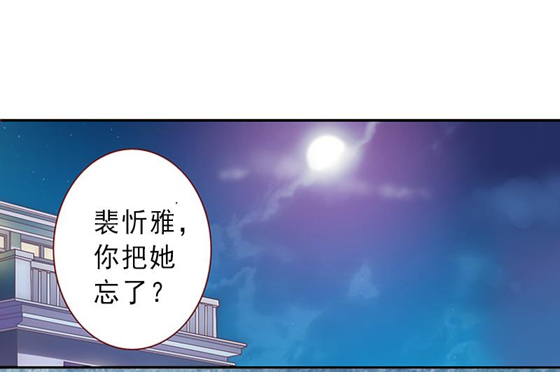 第17话 初恋回国？！-第17话