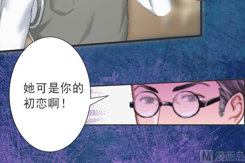 第17话 初恋回国？！-第17话