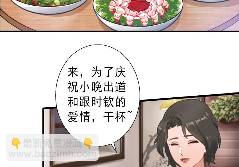 第17话 初恋回国？！-第17话