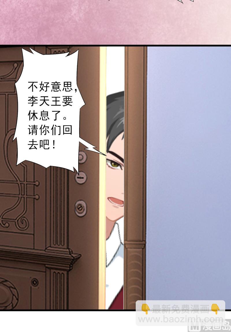 第19话 片场被围攻-第19话