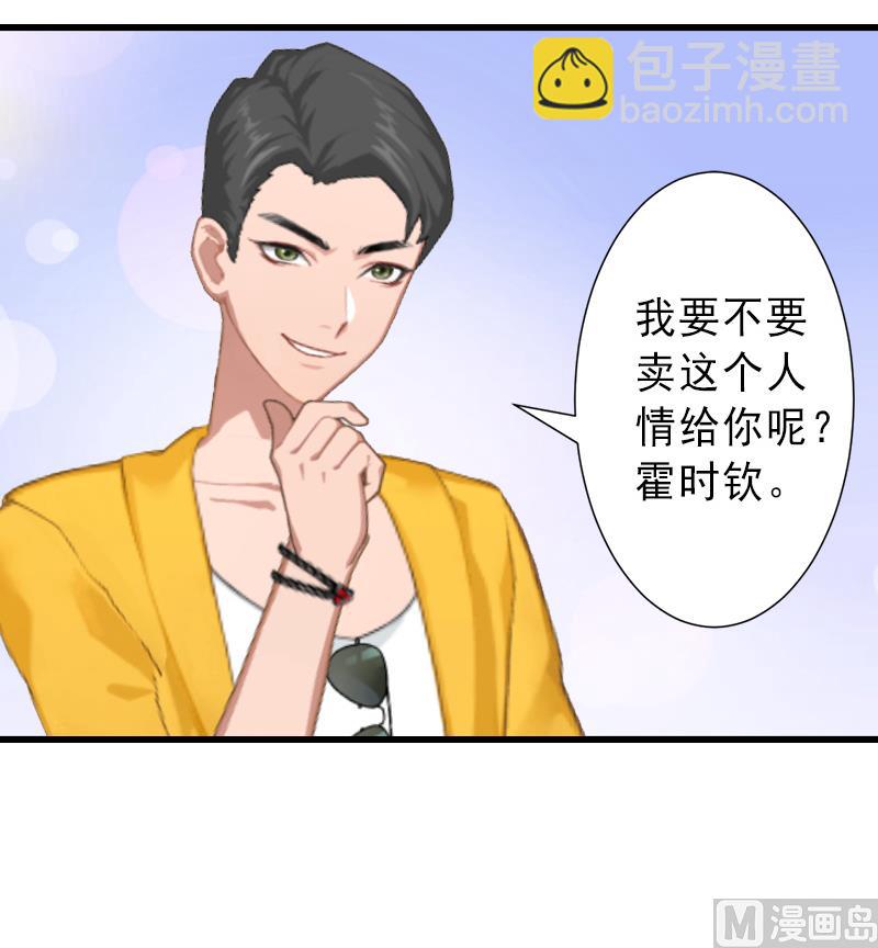 第19话 片场被围攻-第19话