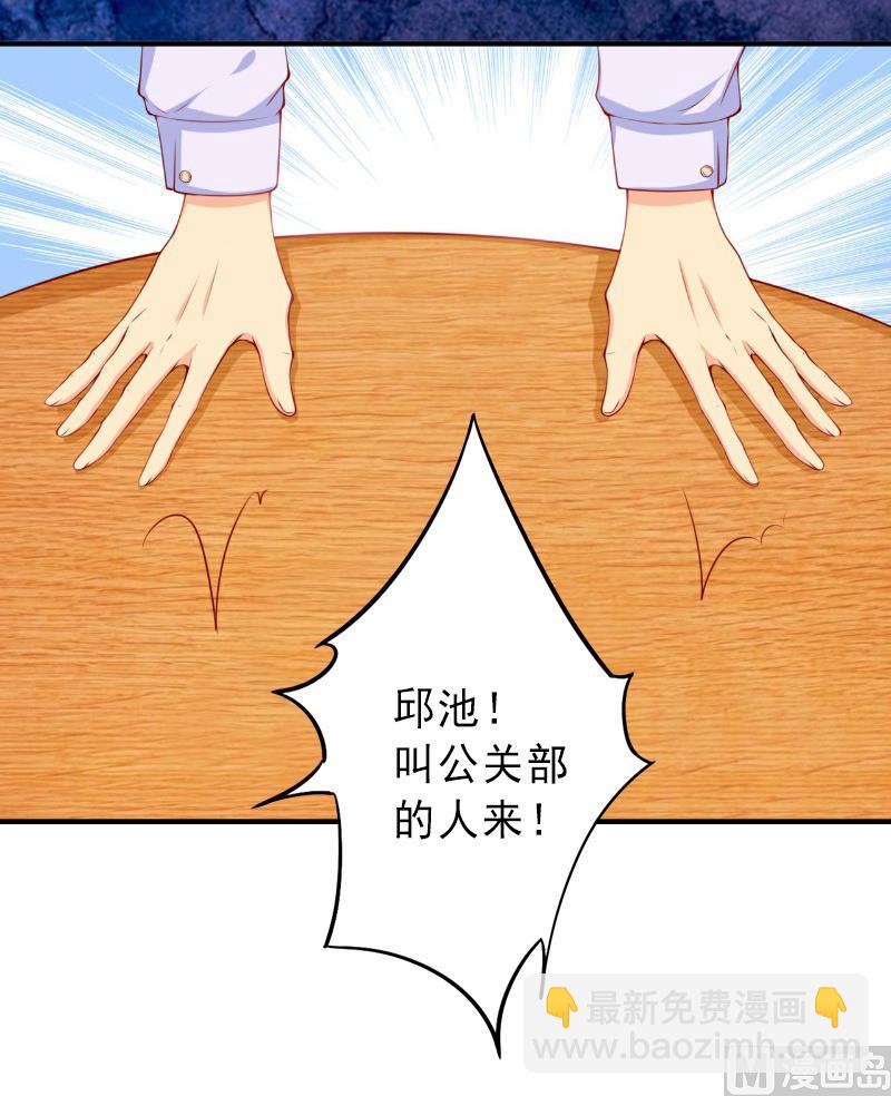 第19话 片场被围攻-第19话