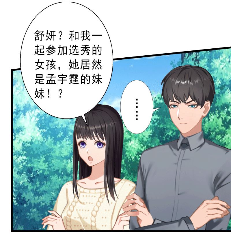 第3话 我喜欢的是你-第3话