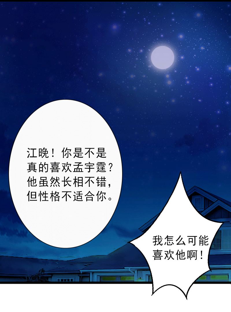 第3话 我喜欢的是你-第3话