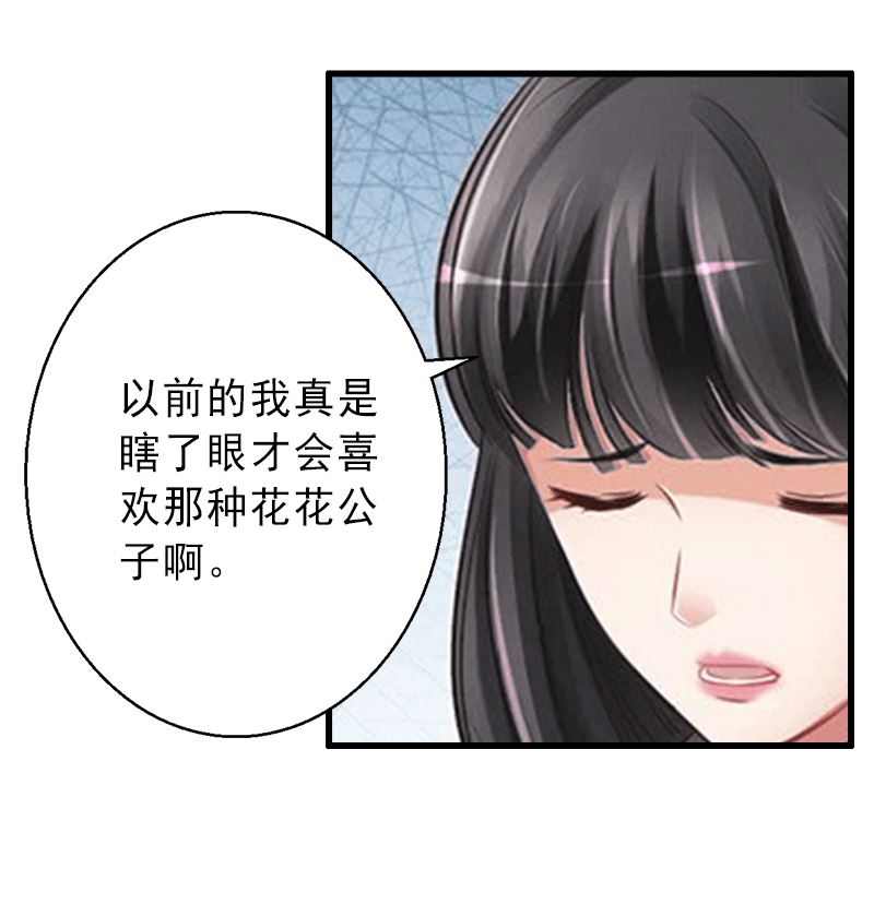 第3话 我喜欢的是你-第3话