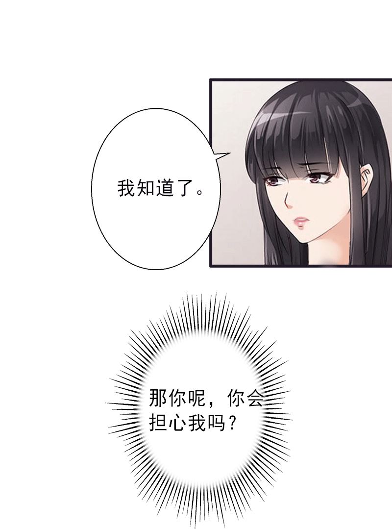 第3话 我喜欢的是你-第3话