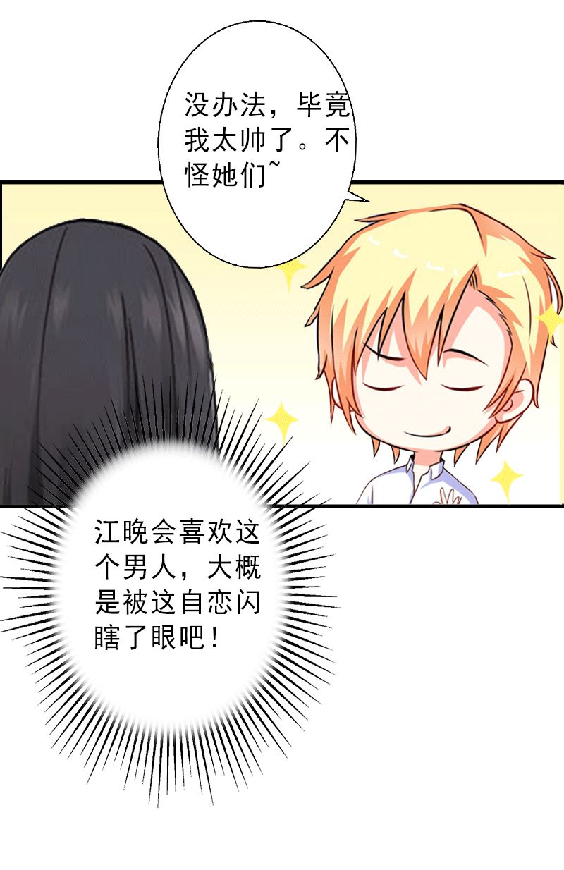 第3话 我喜欢的是你-第3话