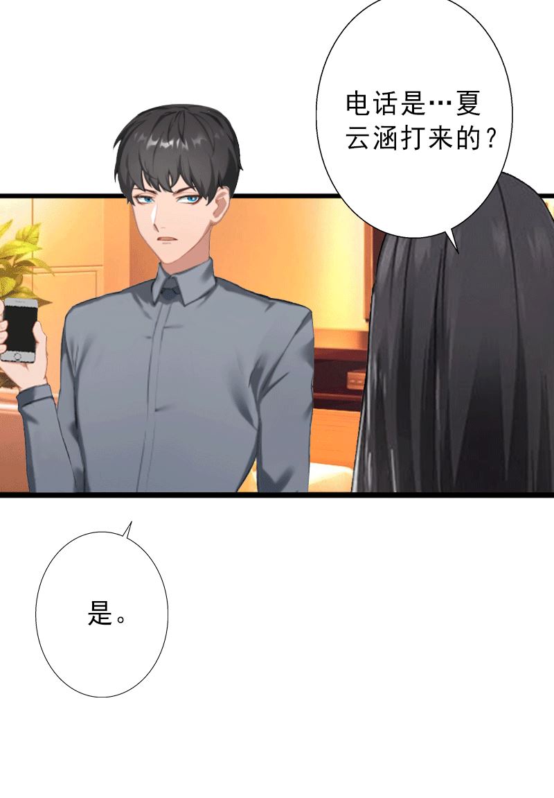 第3话 我喜欢的是你-第3话