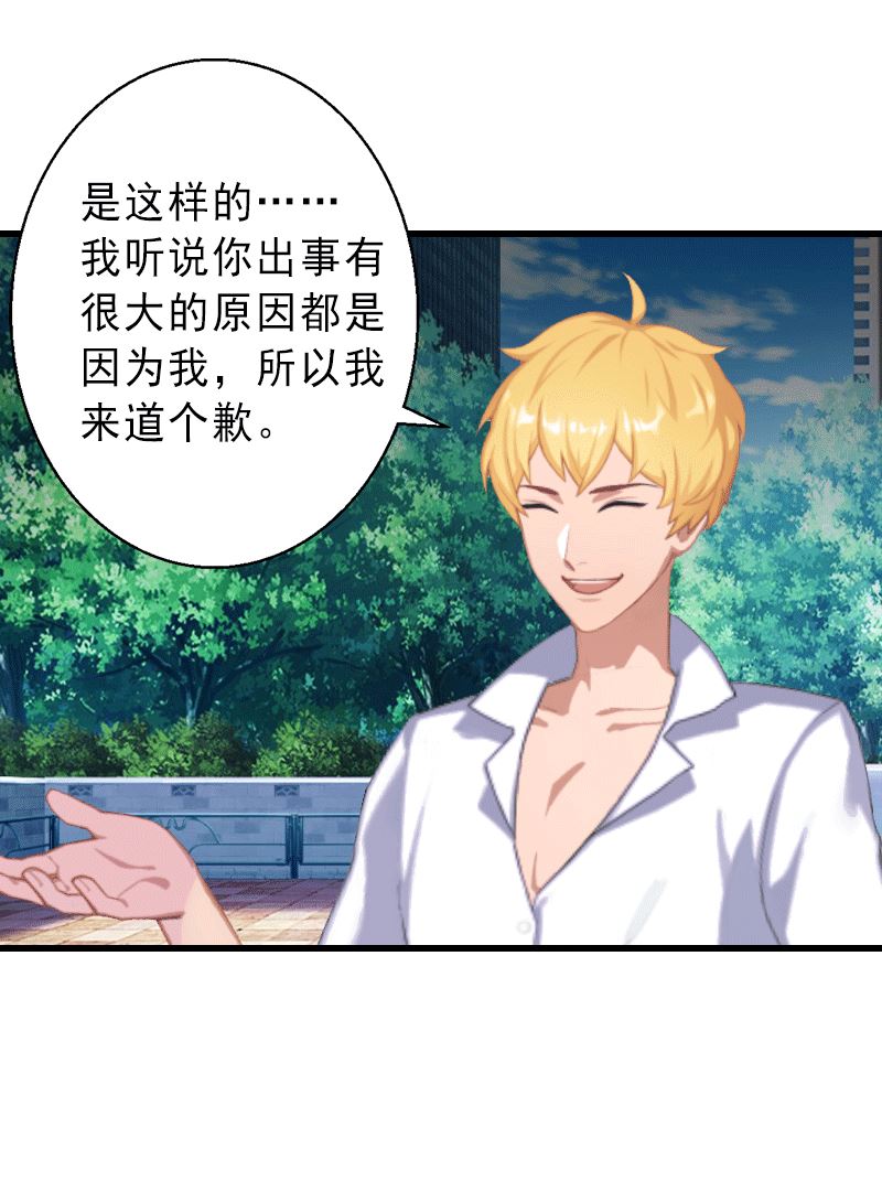 第3话 我喜欢的是你-第3话