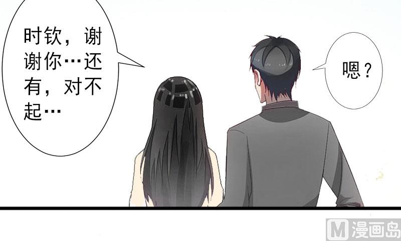 完美替身：重生嬌妻寵上天 - 第21話 你纔是我的戀人 - 5