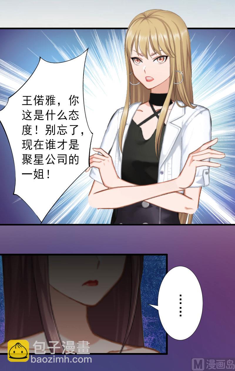 第23话 不择手段-第23话