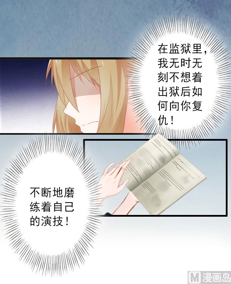 第23话 不择手段-第23话