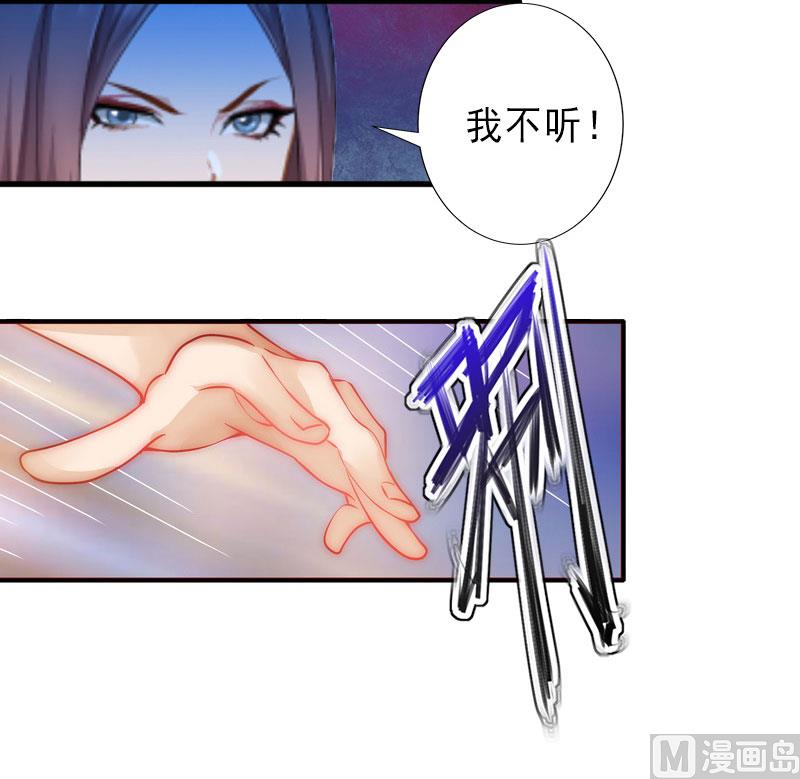 第23话 不择手段-第23话