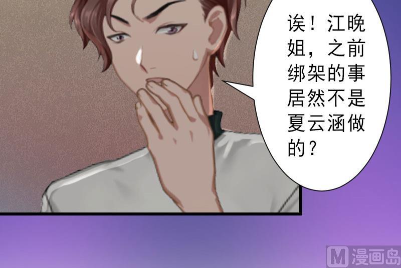 第23话 不择手段-第23话