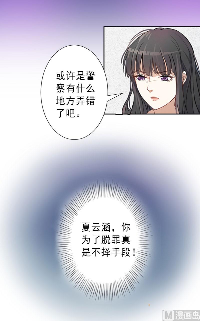 第23话 不择手段-第23话