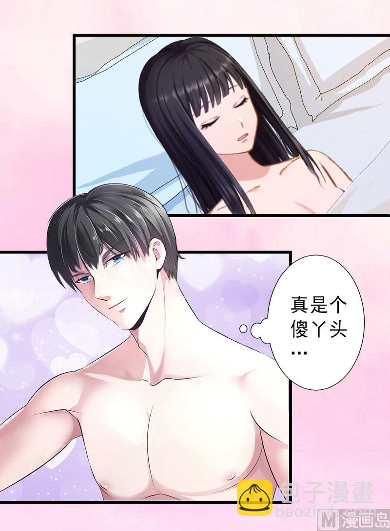 完美替身：重生嬌妻寵上天 - 第25話 邀請函 - 1