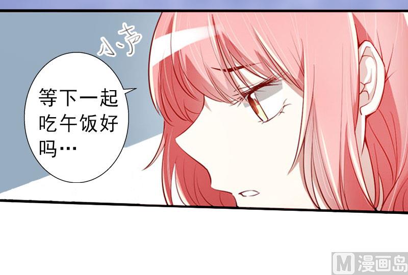 完美替身：重生嬌妻寵上天 - 第25話 邀請函 - 6