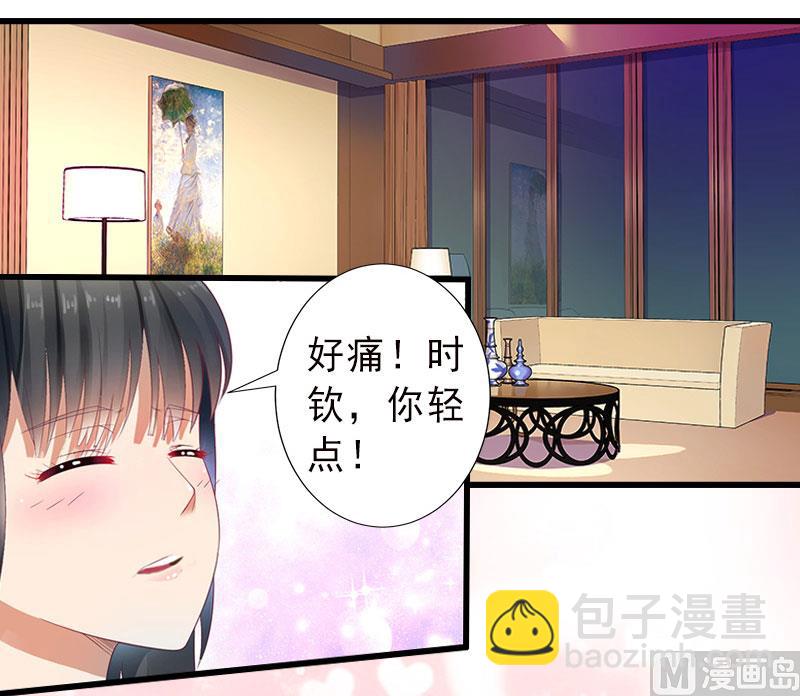 完美替身：重生嬌妻寵上天 - 第25話 邀請函 - 4