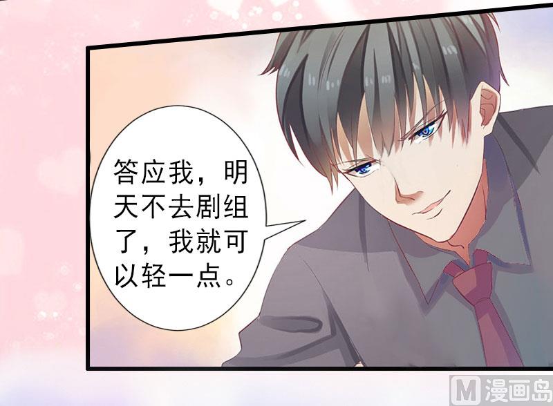 完美替身：重生嬌妻寵上天 - 第25話 邀請函 - 5