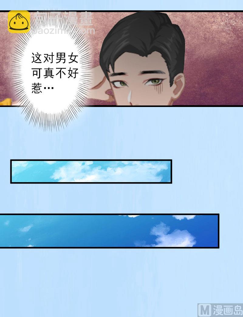 第27话 夫妻唱双簧-第27话