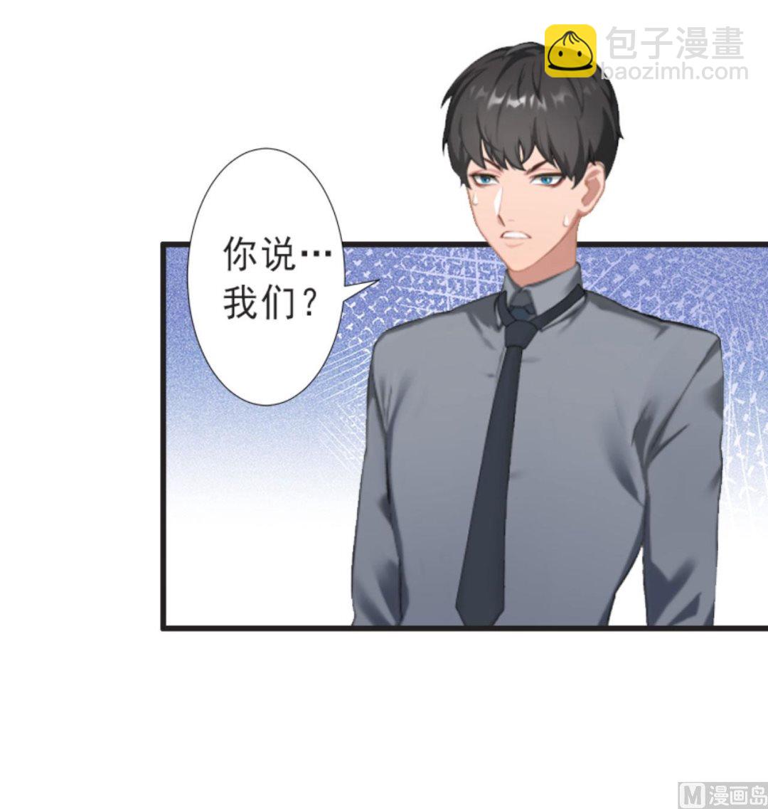 第29话 裴忻雅的阴谋-第29话