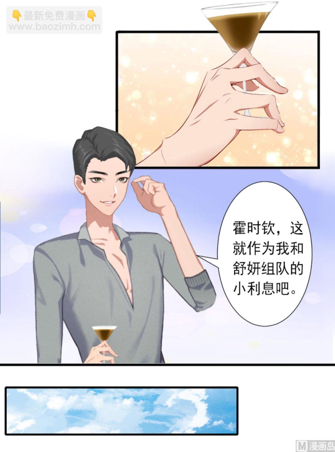 第29话 裴忻雅的阴谋-第29话