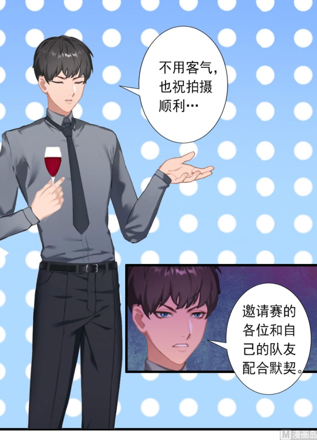 第29话 裴忻雅的阴谋-第29话