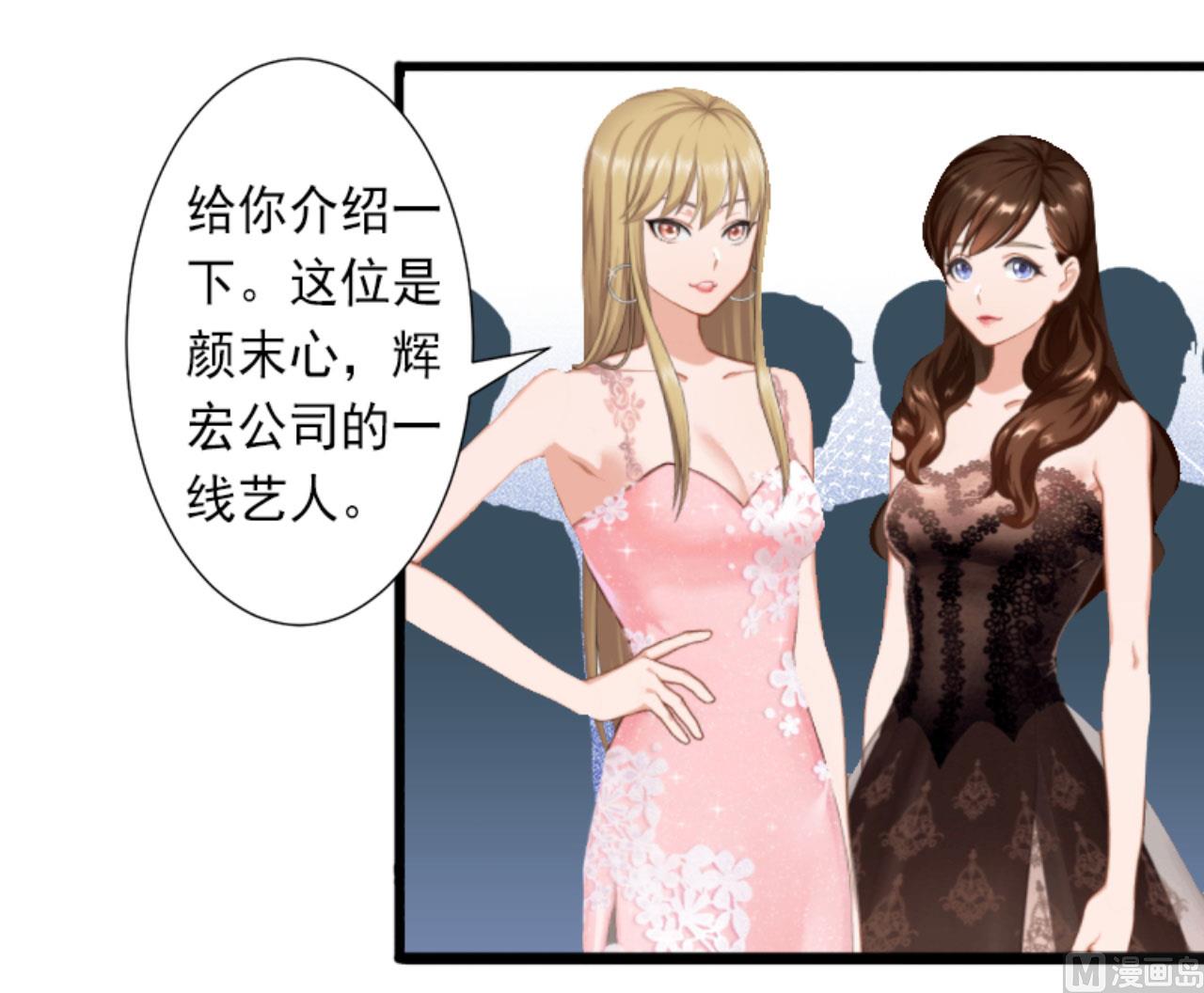 第29话 裴忻雅的阴谋-第29话