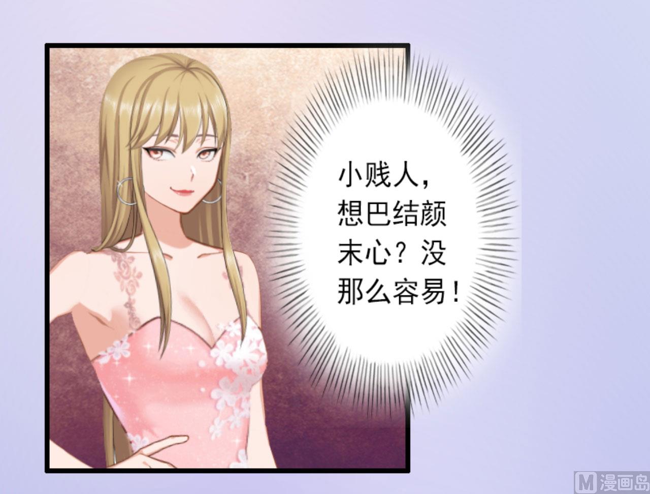 第29话 裴忻雅的阴谋-第29话