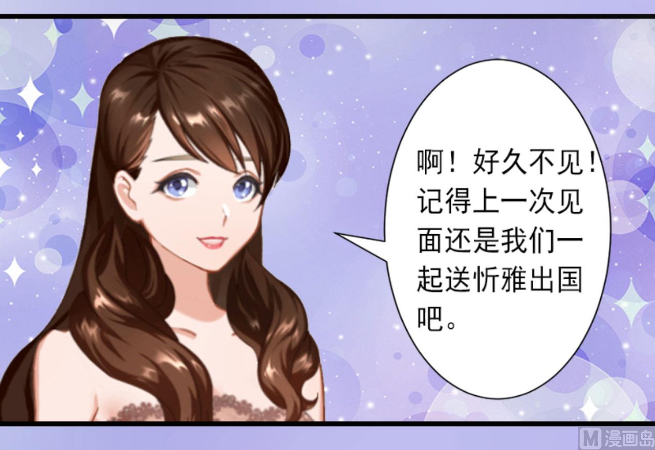 第29话 裴忻雅的阴谋-第29话