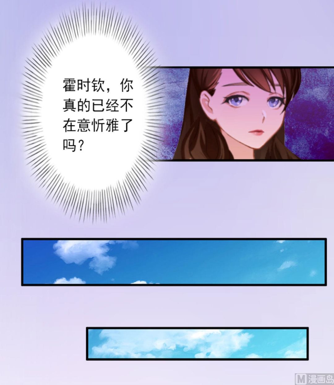 第29话 裴忻雅的阴谋-第29话