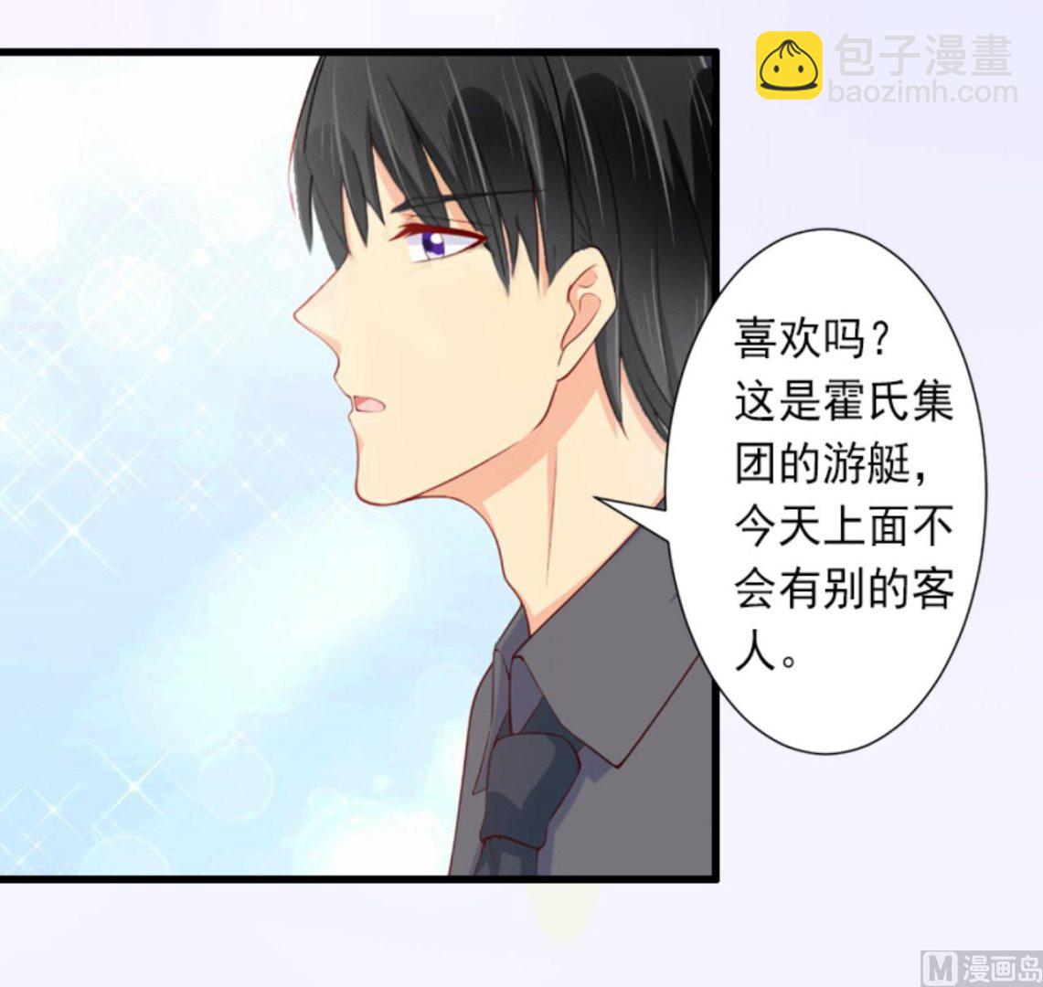 第29话 裴忻雅的阴谋-第29话