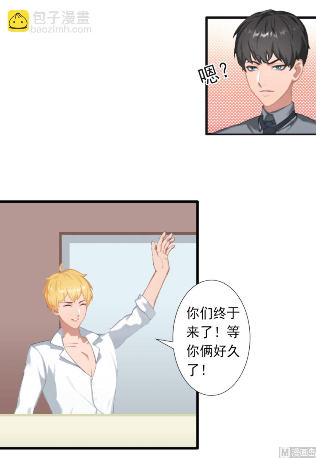 第29话 裴忻雅的阴谋-第29话