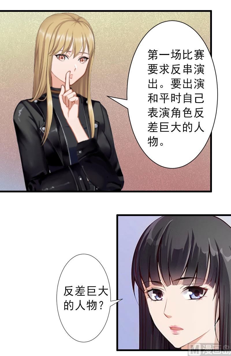 第31话 你就是我的皇后-第31话