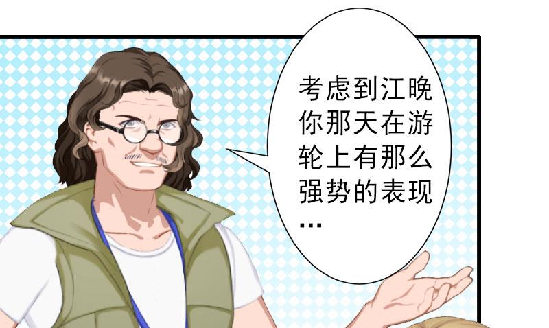 第31话 你就是我的皇后-第31话