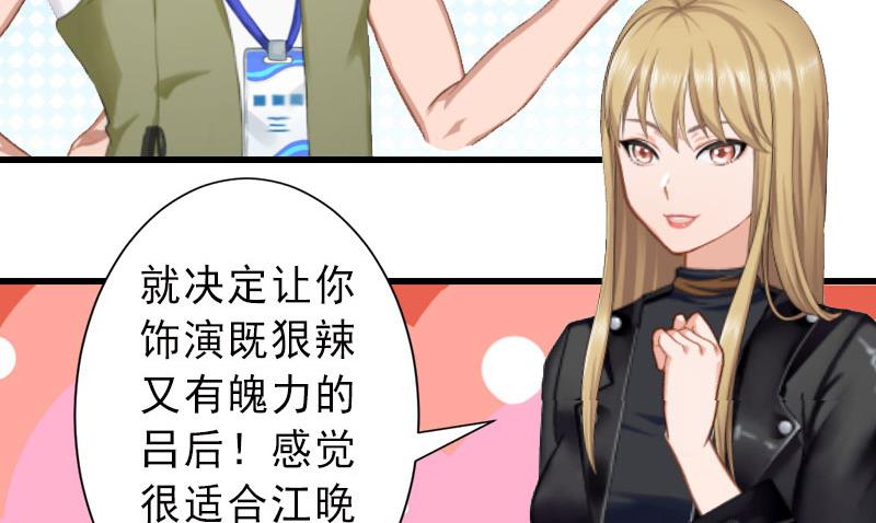 第31话 你就是我的皇后-第31话