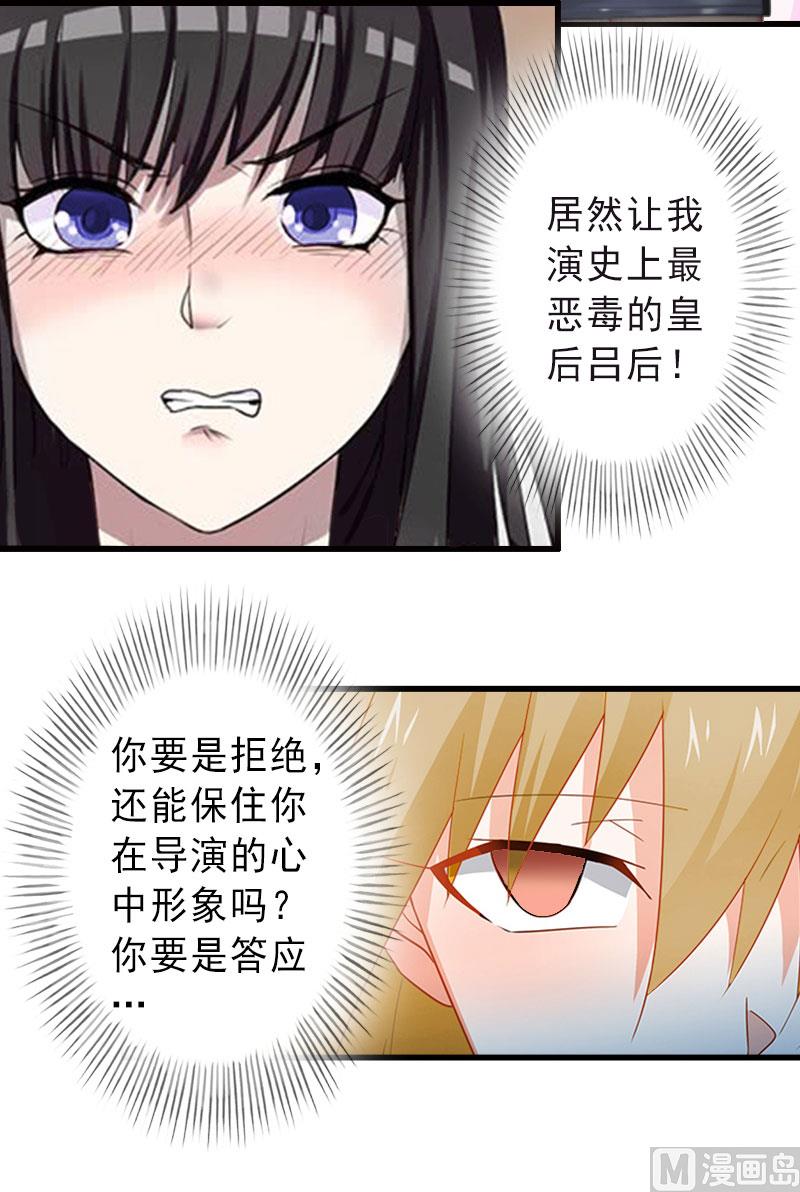 第31话 你就是我的皇后-第31话