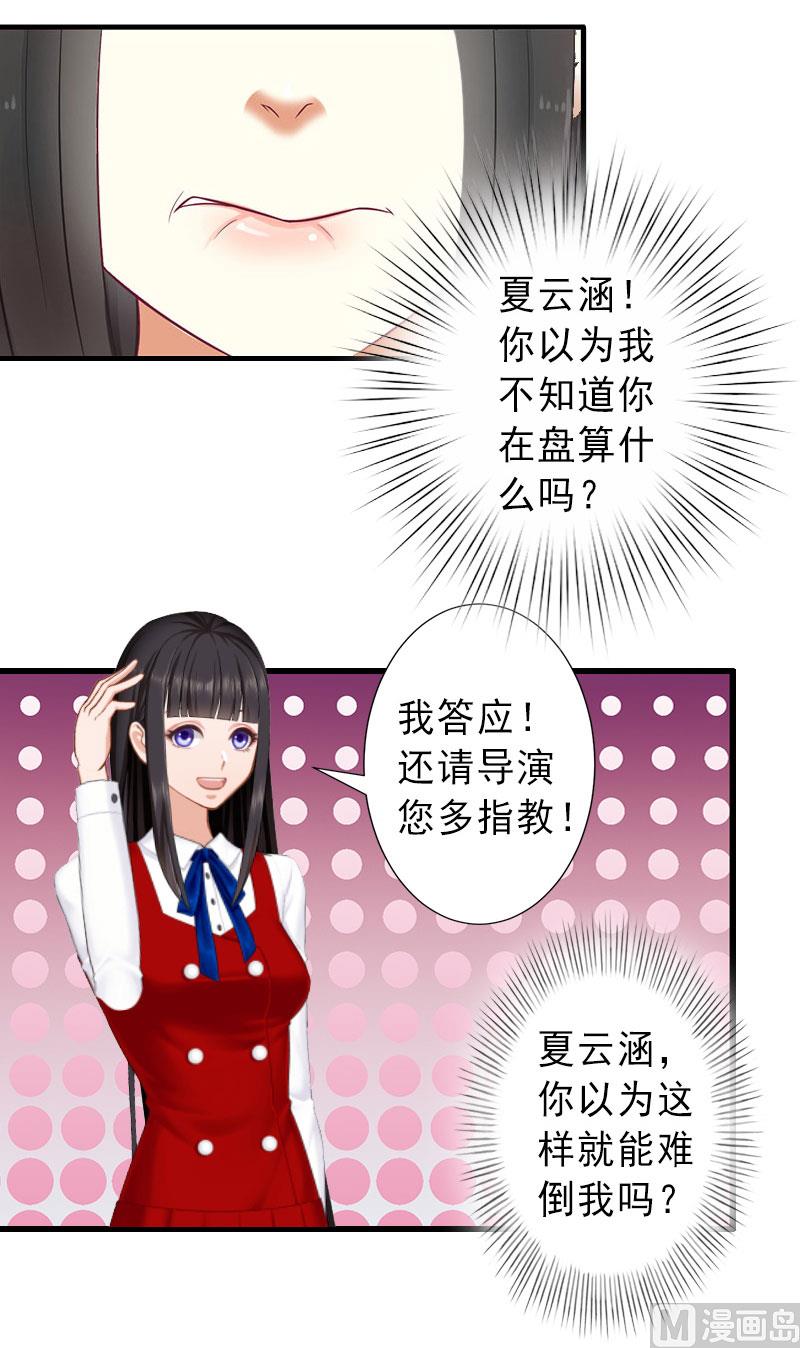 第31话 你就是我的皇后-第31话