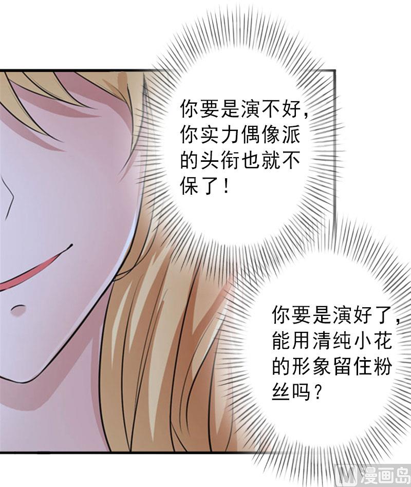 第31话 你就是我的皇后-第31话