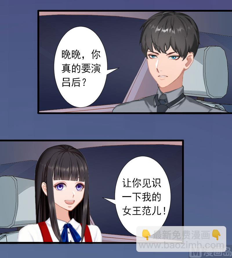 第31话 你就是我的皇后-第31话