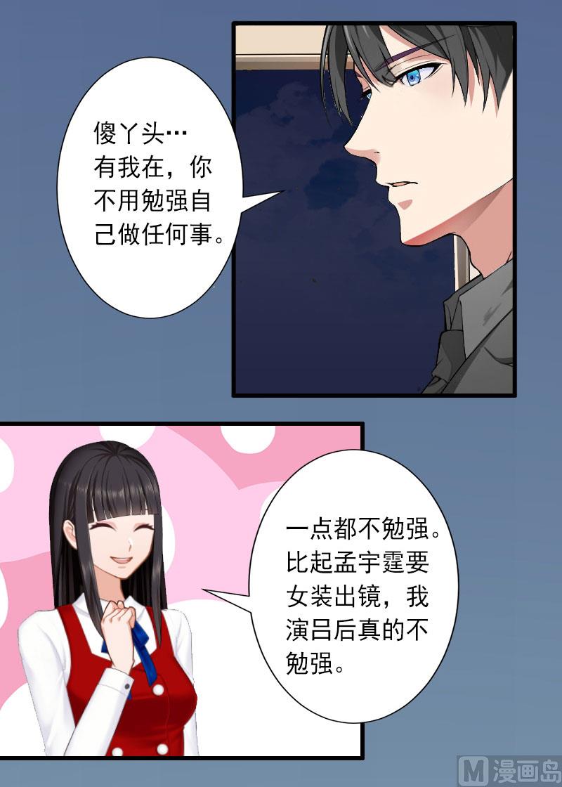 第31话 你就是我的皇后-第31话