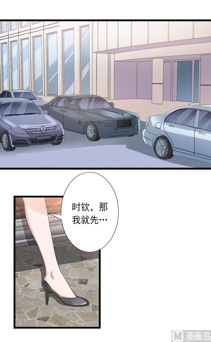 第31话 你就是我的皇后-第31话