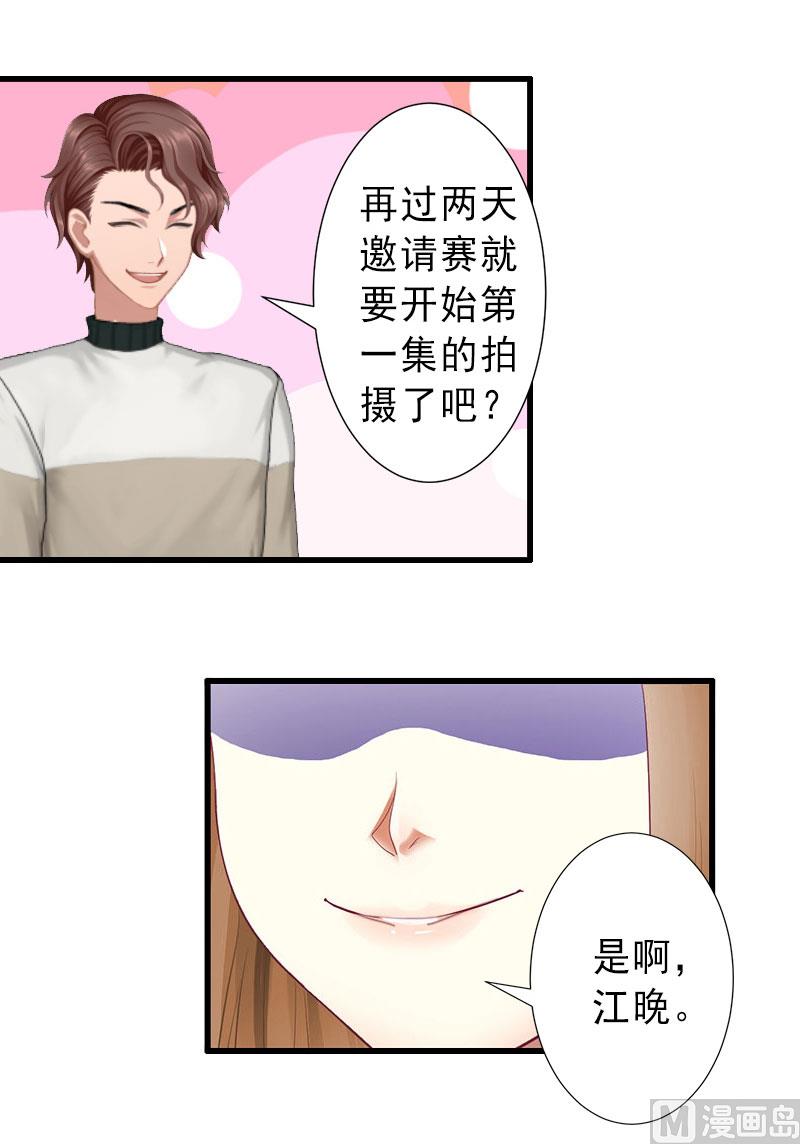 第31话 你就是我的皇后-第31话