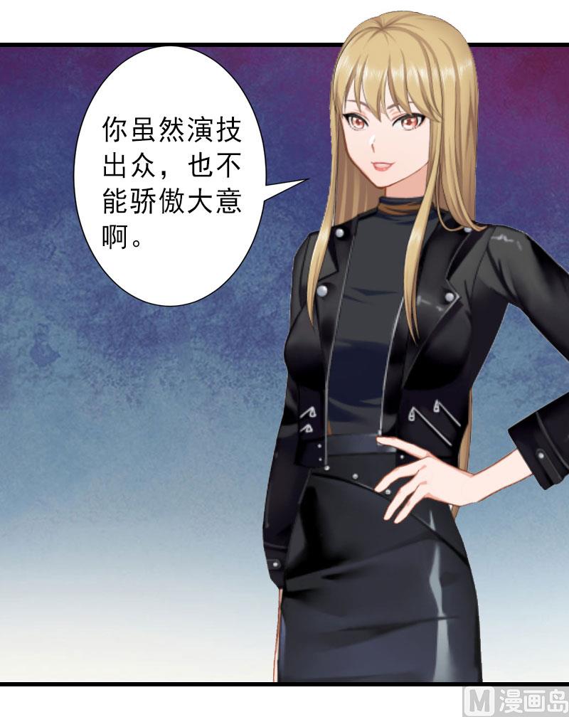 第31话 你就是我的皇后-第31话