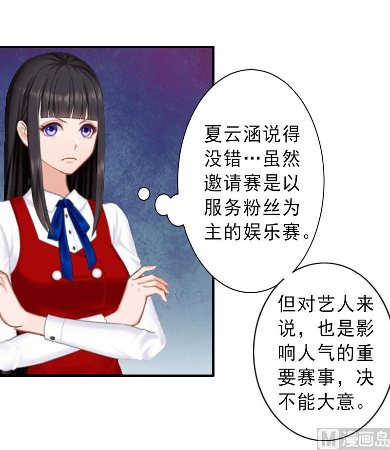 第31话 你就是我的皇后-第31话