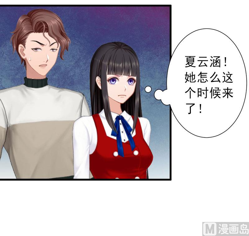 第33话 药居然被她喝了-第33话