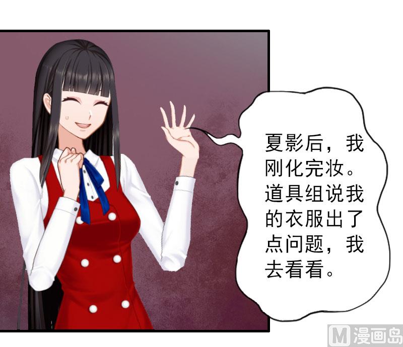 第33话 药居然被她喝了-第33话